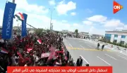 استقبال حافل لبعثة منتخب مصر في مطار العلمين فيديو