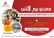 مكتبة مصر العامة بالدقي تطلق معرض بيع كتب بأسعار رمزية للجمهور خلال يوليو