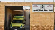هيئة الإسعاف توقف الطلبات الورقية للإعفاء من رسوم النقل اعتبارًا من اليوم