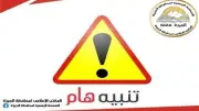 محافظة الجيزة تعلق على فيديو تمساح شبرامنت وتشكل لجنة للتحري