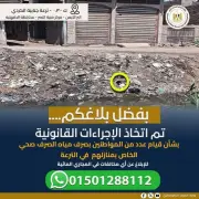 الري تحرر 9 مخالفات مجاري مائية في الدقهلية