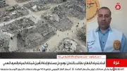 الإغاثة الطبية: الأزمة الصحية بغزة في ذروتها وتهديد بتوقف خدمات حيوية