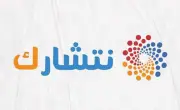 وزارة الرياضة تطلق مبادرات مجتمعية للشباب في 20 محافظة ضمن برنامج نتشارك