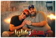 محمد إمام يعلن عن فيلم جديد بعد نجاح صقر وكناريا