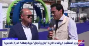 محمد فريد: تصدير 36 ألف طن لأمريكا يعكس نجاح الاستثمار في الصوامع