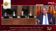 محمد شردي: تعديلات قانون التصالح تهدف لمواجهة مخالفات البناء وتبسيط الإجراءات