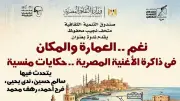 نجيب محفوظ في متحف إبداع: حكايات منسية تنبض بالحياة