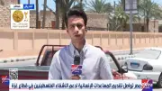 65 ألف متطوع مصري يواصلون تقديم المساعدات الإنسانية لدعم الفلسطينيين