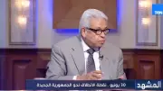 مفكر سياسي: 30 يونيو حسمت الخيارات ورسخت مسار بناء الدولة المصرية