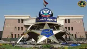 المؤهلات المطلوبة للتقديم لكلية الشرطة 2026 وموعد التقديم