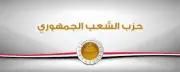 الحزب الجمهوري يواصل تأهيل الكوادر استعداداً للانتخابات المحلية
