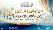 طائر وسالب صفر ضمن عروض المهرجان الختامي لفرق الأقاليم اليوم