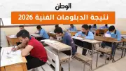 نتيجة الدبلومات الفنية 2026 بعد لحظات.. الموعد والرابط الرسمي وخطوات الاستعلام