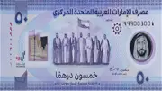 سعر الدرهم الإماراتي في البنوك اليوم السبت 4-7-2026 مستقر عند 13.35 جنيه
