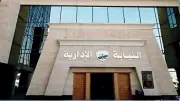 إجراء عاجل من النيابة الإدارية لإنهاء أزمة صرف مستحقات العاملين بأوقاف المحلة